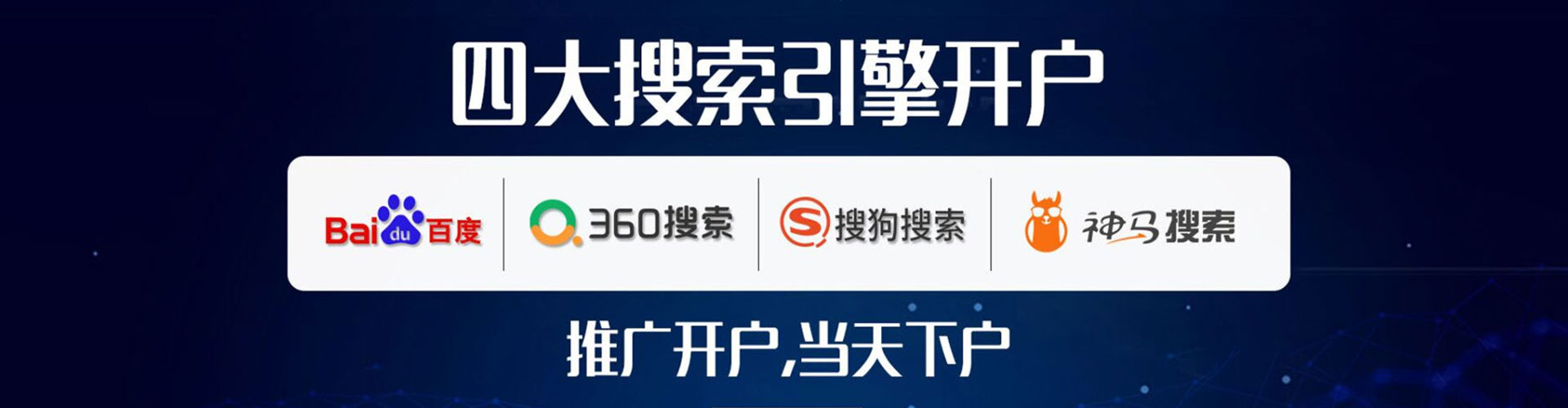 吴桥信息流代理