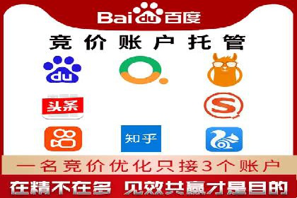 SEM竞价托管优化策略实战案例