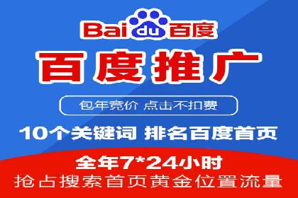 百度优化推广全解析：从零到一的流量增长